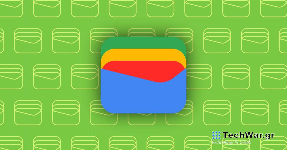 Το Google Wallet for Wear OS εμφανίζει πλέον κάρτες επιβίβασης αεροπορικών εταιρειών
