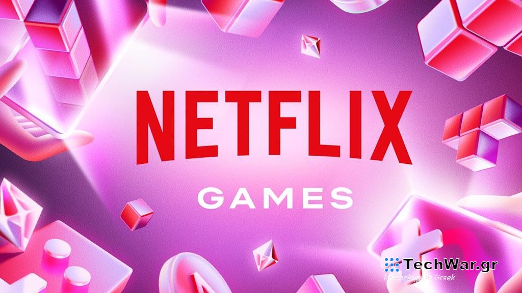 Το Netflix εξετάζει το ενδεχόμενο να βάλει διαφημίσεις και στα games