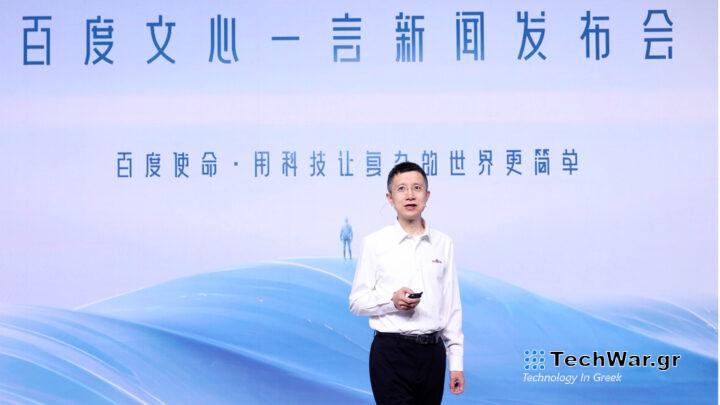 Baidu Ernie AI Chatbot