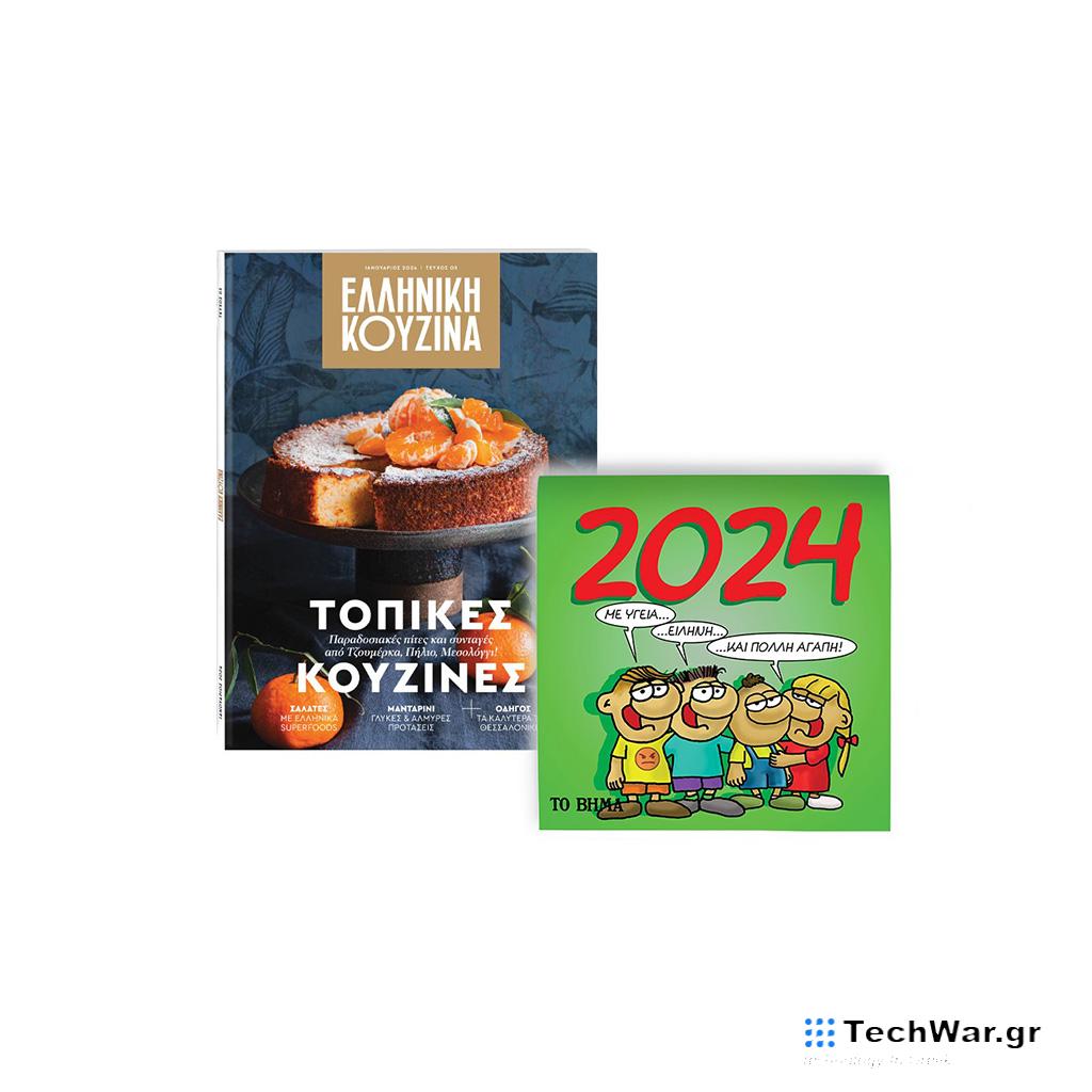 «Το Βήμα»: Εκτάκτως το Σάββατο μαζί με την «Ελληνική Κουζίνα» & «Αρκάς: Ημερολόγιο 2024» - Digitaltvinfo.gr