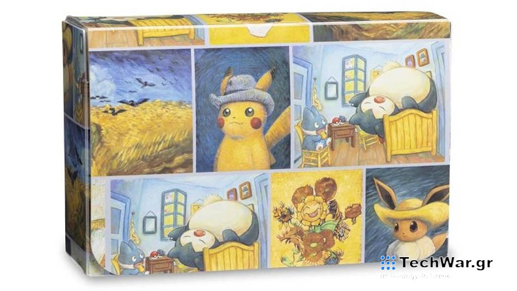 Το Μουσείο Βαν Γκονγκ απέλυσε υπαλλήλους ασφαλείας γιατί έκλεψαν κάρτες Pokemon