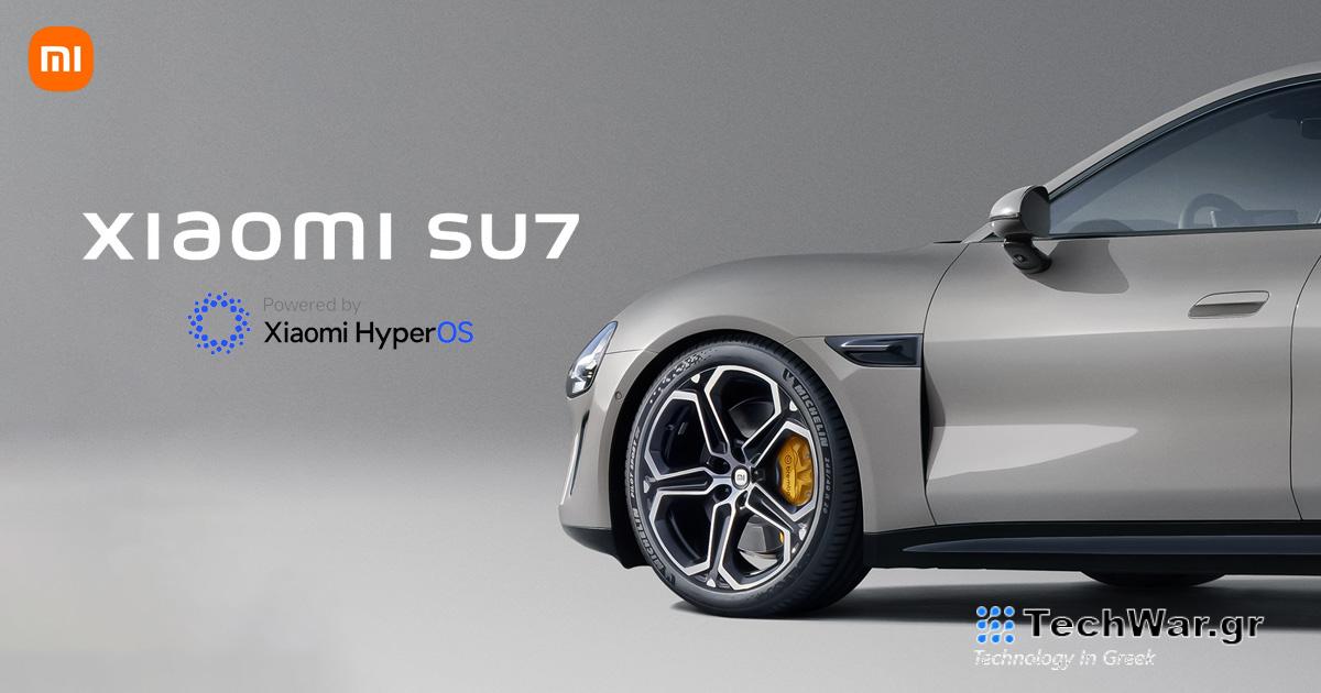 Το ηλεκτρικό αυτοκίνητο Xiaomi SU7 αποκαλύφθηκε επίσημα! Παρουσίαση των τεχνολογιών που θα φέρει αύριο