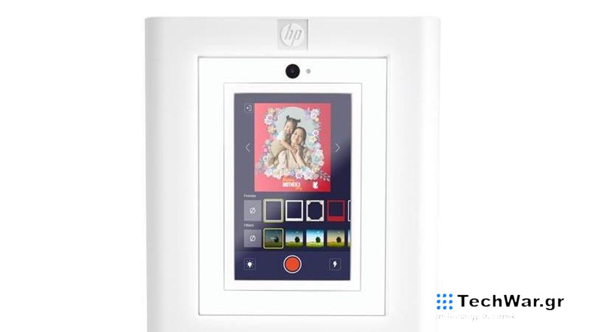 Το φορητό Photobooth της HP είναι απαραίτητο για πάρτι
