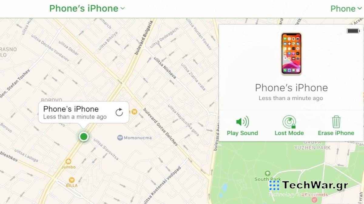 Του έκλεψαν το iPhone 15 Pro Max και του έστειλαν iPhone, Του έκλεψαν το iPhone 15 Pro Max και του έστειλαν μήνυμα να απενεργοποιήσει το Find My