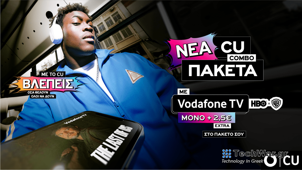 Τώρα για πρώτη φορά CU και Vodafone TV, μαζί.