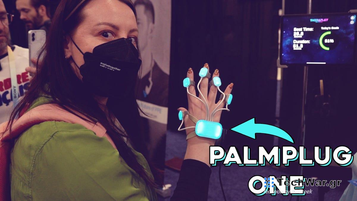 Φυσικοθεραπεία με το palmplug
