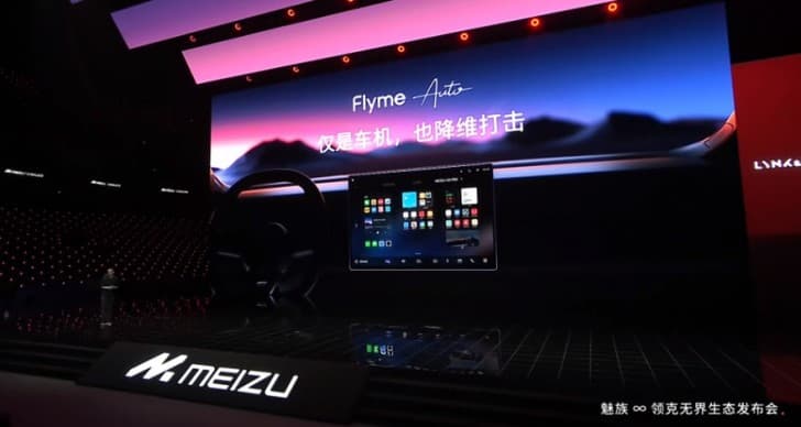 Το λογισμικό αυτοκινήτου της Meizu Flyme Auto κάνει το ντεμπούτο του