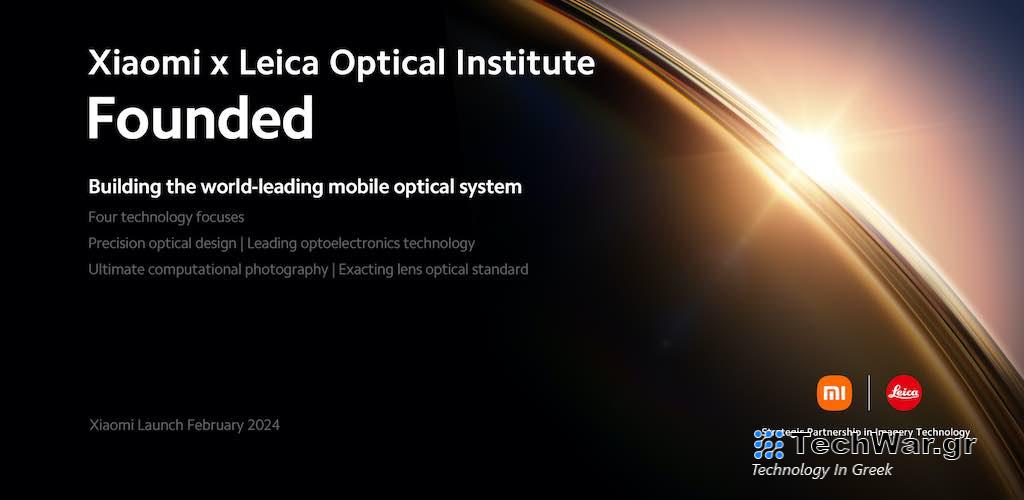 H Xiaomi και η Leica αποκαλύπτουν το Xiaomi x Leica Optical Institute, πρωτοπορώντας στον τομέα της κινητής απεικόνισης