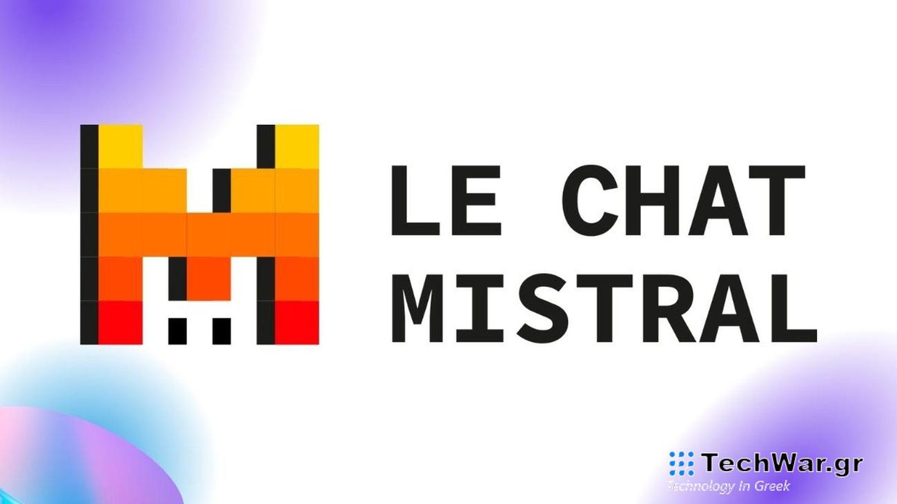 Τι είναι το Le Chat Mistral (έναντι ChatGPT)
