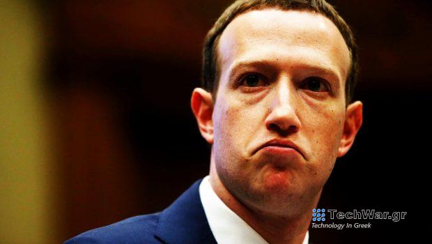 Meta: Ο Ζάκερμπεργκ σκοπεύει να κάνει χρήση δεδομένων χρηστών - Τι σχεδιάζει