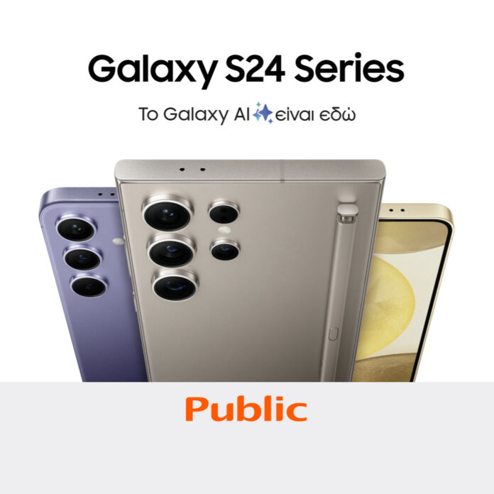 Samsung Galaxy S24: H νέα σειρά με μοναδικές δυνατότητες AI, Samsung Galaxy S24: H νέα σειρά με μοναδικές δυνατότητες AI, τώρα διαθέσιμη στα Public! - Digitaltvinfo.gr