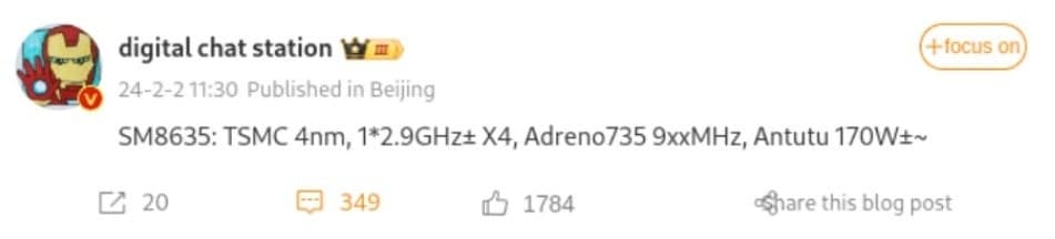 Ο Digital Chat Station δημοσιεύει σχετικά με το mystery chip - Mystery Snapdragon 8 chip που παράγεται από την TSMC χρησιμοποιώντας τον κόμβο 4nm