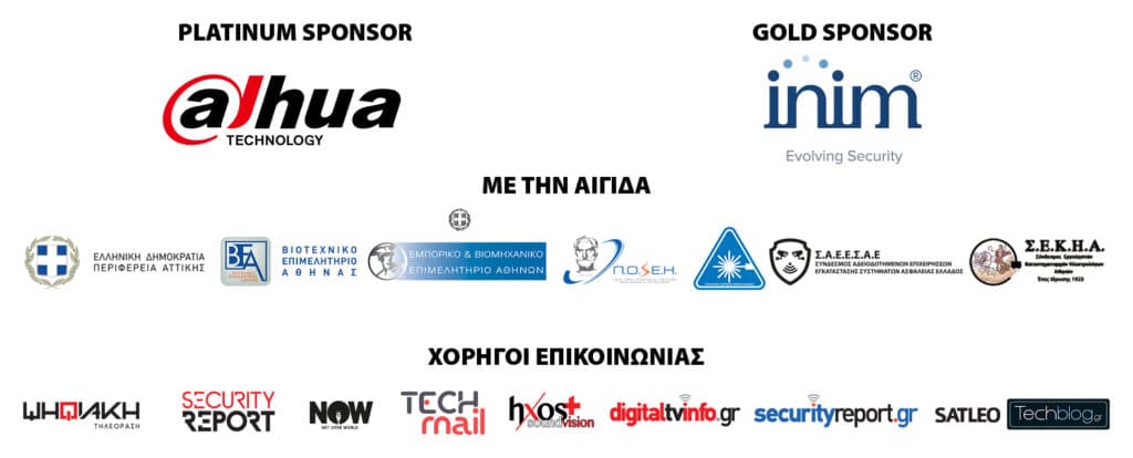 horigoi athens electronix 2024 2