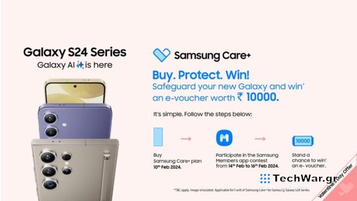 Samsung Galaxy S24 Care Plus Plan Offer India