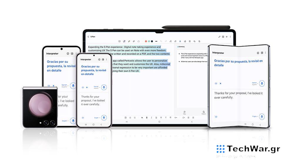 Η νέα ενημέρωση One UI 6.1 φέρνει το Galaxy AI σε περισσότερες συσκευές Samsung — InfoCom