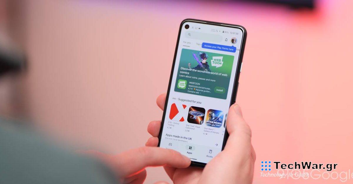 Το Google Play Store λαμβάνει μια δεύτερη οθόνη εκκίνησης