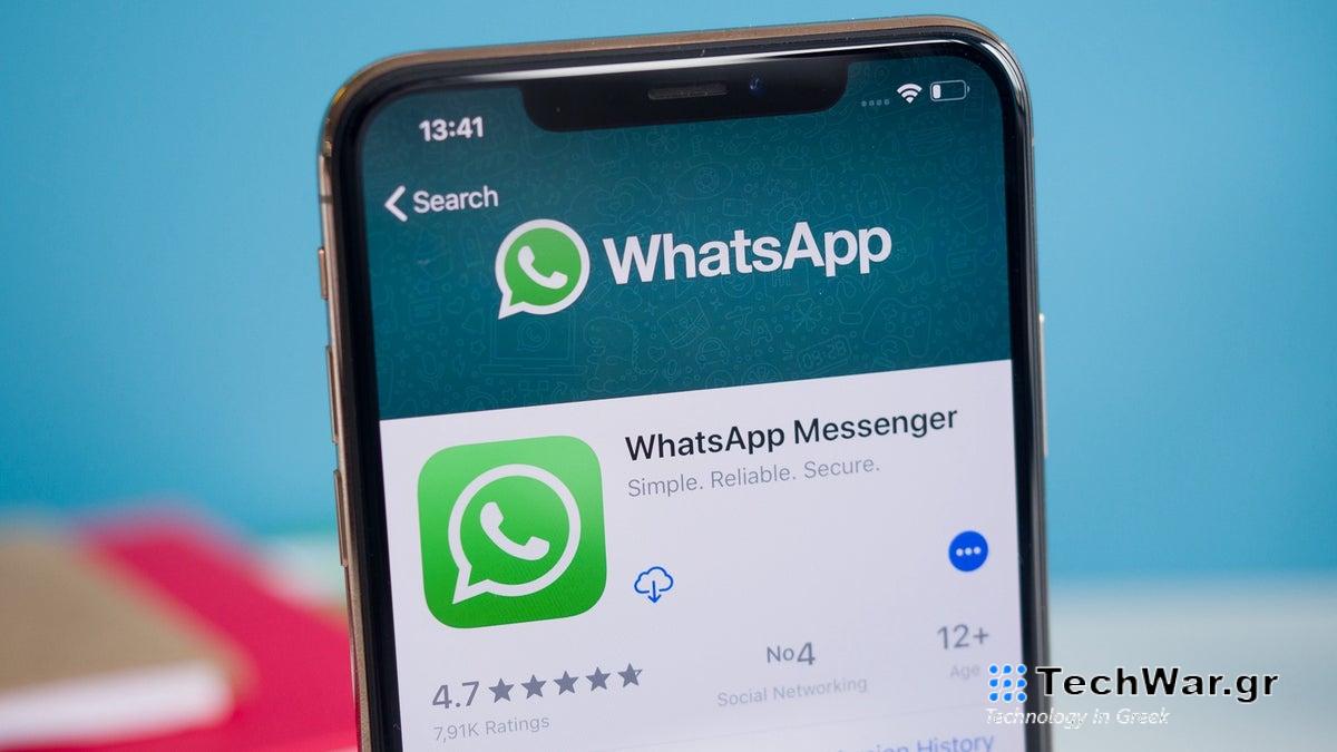 Το WhatsApp δοκιμάζει τη νέα λειτουργία αποκλεισμού στιγμιότυπων οθόνης για την προστασία των φωτογραφιών προφίλ των χρηστών