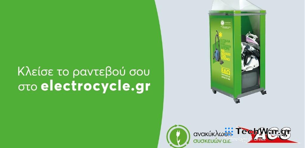 "Recycle IT, with a click": Συνεργασία της «ACS Ταχυδρομικές Υπηρεσίες» και της «Ανακύκλωση Συσκευών Α.Ε.» για τη Βιώσιμη Ανάπτυξη
