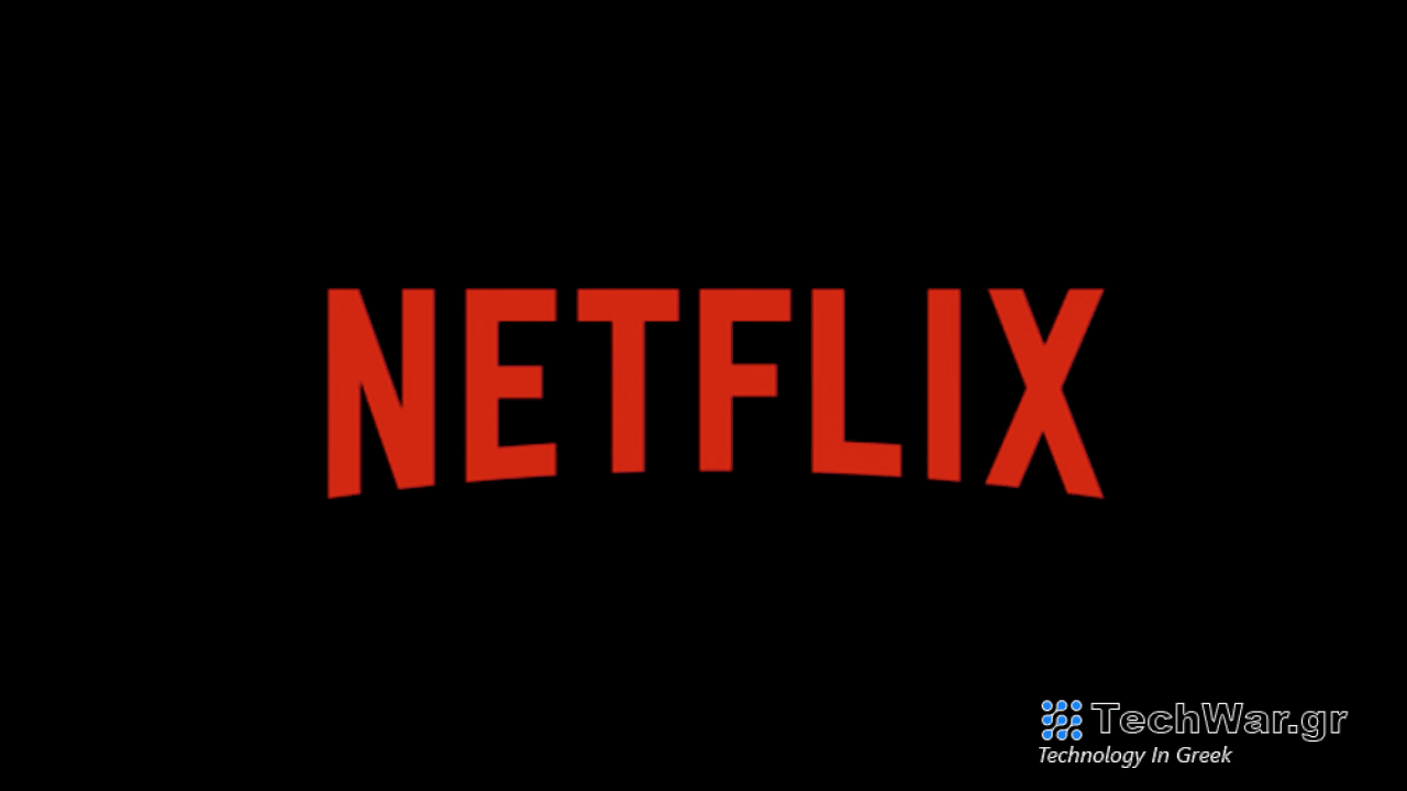 Το Netflix μπορεί να αυξήσει ξανά τις τιμές φέτος, αναμένουν οι αναλυτές
