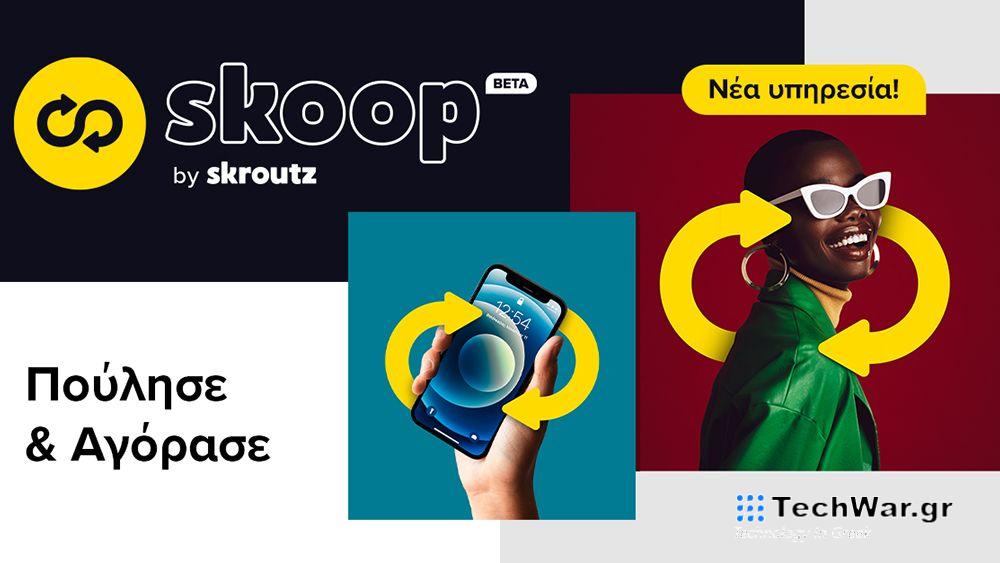 νέα υπηρεσία πώλησης προϊόντων από τους χρήστες — InfoCom