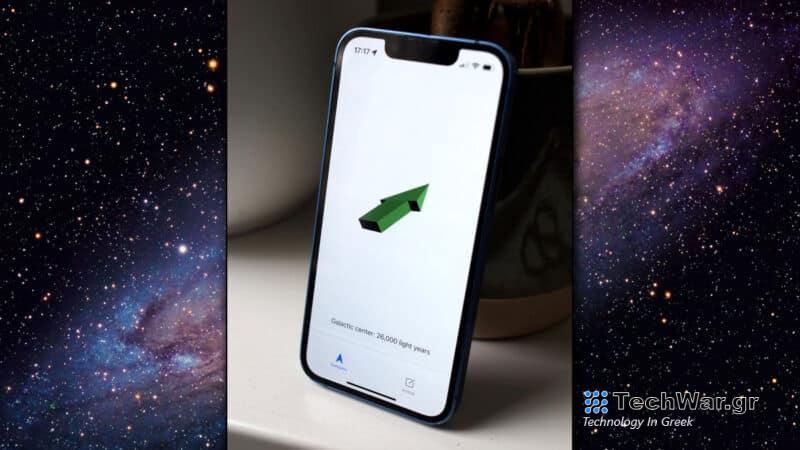iPhone app, Nέο iPhone app δείχνει πάντα προς την τεράστια μαύρη τρύπα στο κέντρο του Γαλαξία μας