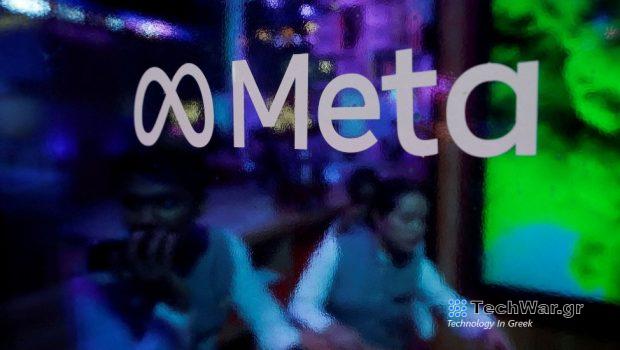Ελλάδα και ακόμη οχτώ ευρωπαϊκές χώρες προσέφυγαν εναντίον της Meta