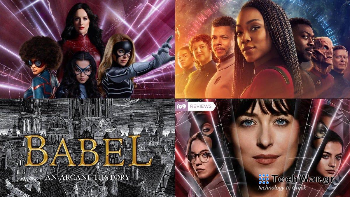 Είναι ο κόσμος της Madame Web, και απλώς ζούμε σε αυτόν
