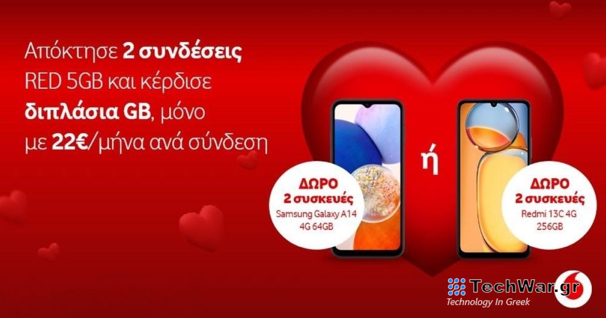 Μοναδική προσφορά Vodafone RED για την πιο ρομαντική γιορτή του χρόνου