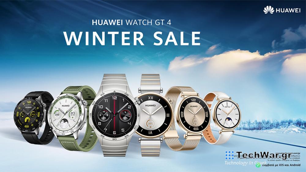 Ασυναγώνιστες προσφορές από τη Huawei σε smartwatches και προϊόντα τεχνολογίας