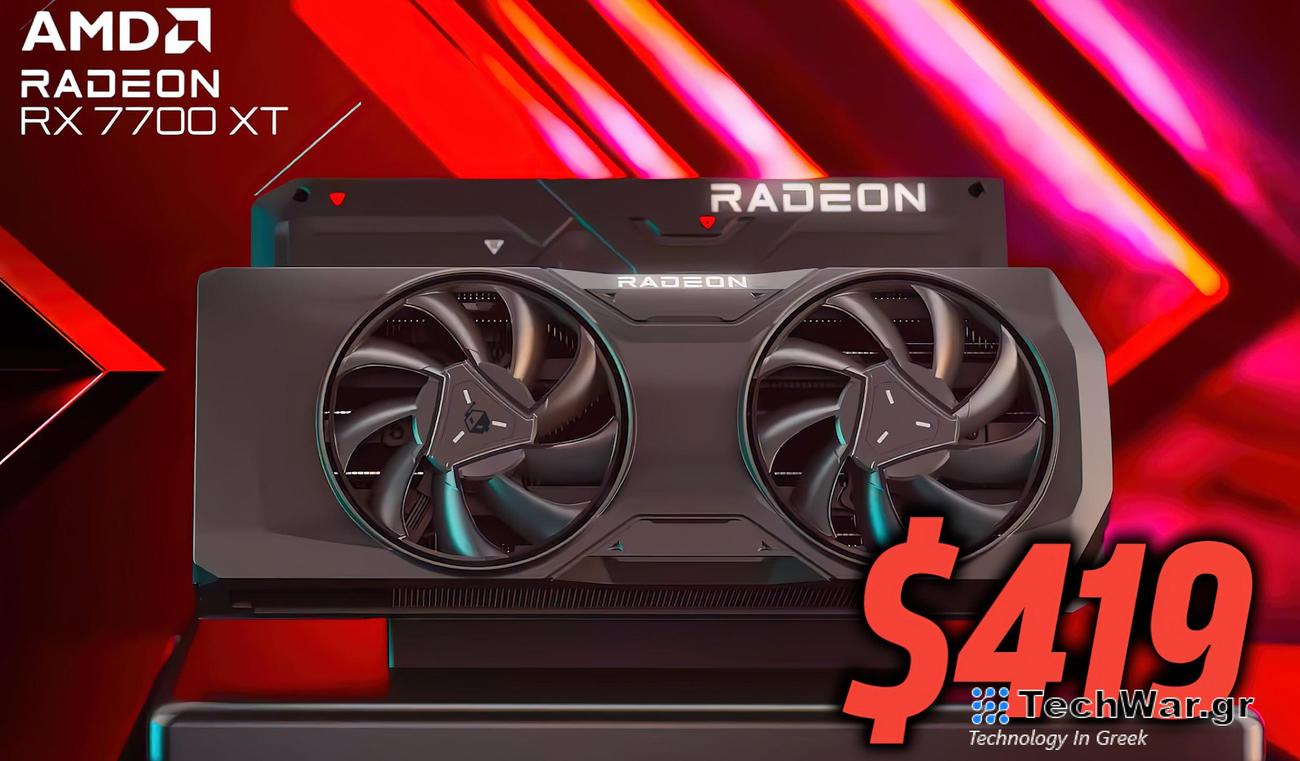 Η GPU AMD Radeon RX 7700 XT λαμβάνει επίσημη πτώση τιμής, τώρα διαθέσιμη για 419 $ ΗΠΑ