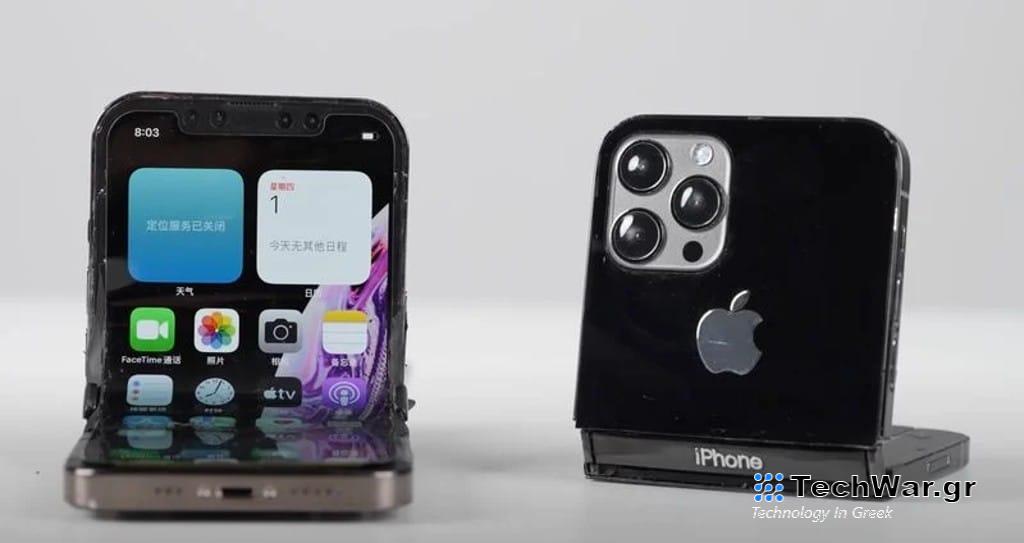 foldable iPhone, Η Apple κατασκευάζει δύο πρωτότυπα clamshell foldable iPhone