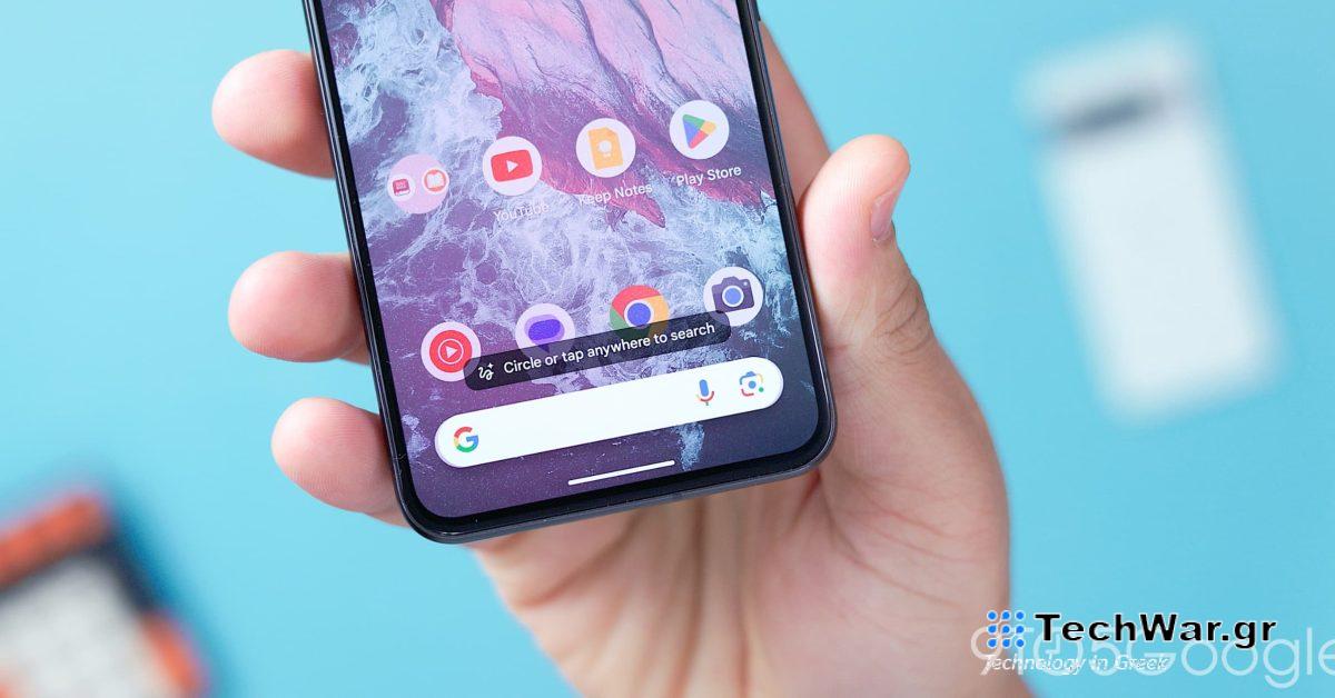 Η Google απενεργοποιεί το Circle to Search αν αλλάξετε αυτήν τη ρύθμιση Android