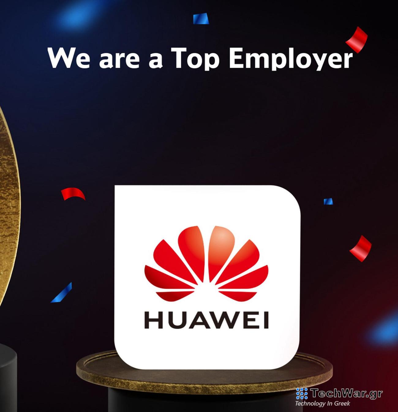 Η HUAWEI Ελλάδος αναγνωρίζεται για δεύτερη διαδοχική χρονιά ως κορυφαία εταιρεία εργοδότης στην Ελλάδα για το 2024