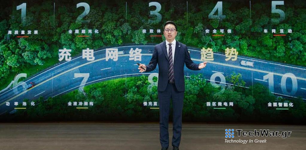 Υψηλής Ποιότητας Φόρτιση παντού: Η Huawei δημοσιεύει τις 10 κορυφαίες τάσεις του Charging Network για το 2024