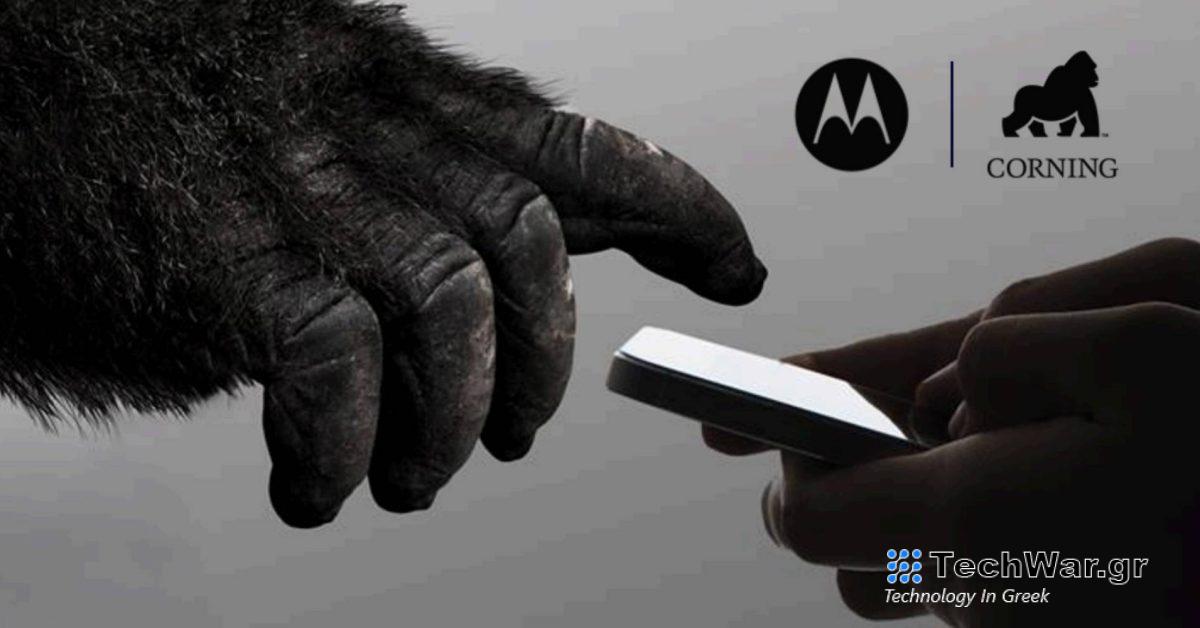 Η Motorola θα χρησιμοποιεί Corning Gorilla Glass σε όλα της τα smartphone από φέτος
