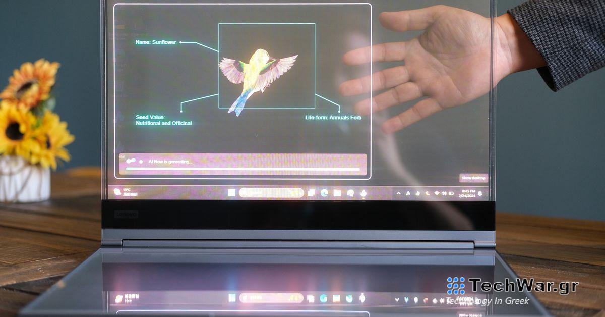 Κοιτάζοντας μέσα από το διάφανο φορητό υπολογιστή της Lenovo σε ένα μέλλον επιστημονικής φαντασίας
