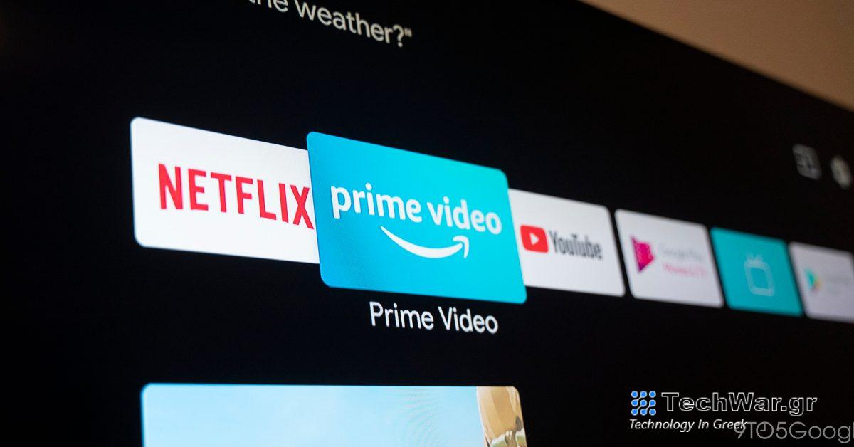 Το Amazon Prime Video αφαίρεσε επίσης τα Dolby Vision και Atmos
