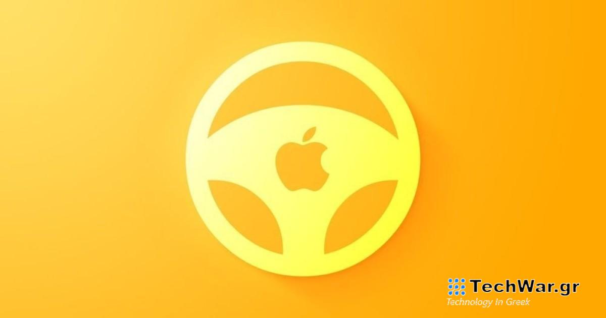 Ακυρώθηκε το Apple Car μετά από 10 χρόνια προσπαθειών