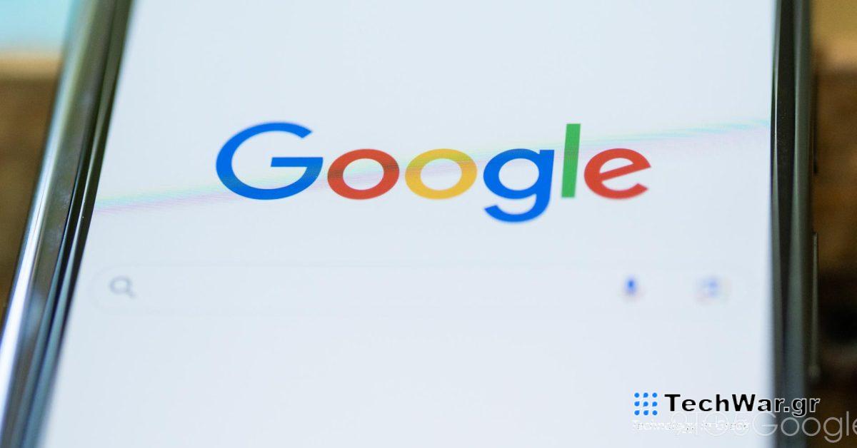 Η Αναζήτηση Google δεν καταργεί το φίλτρο "Ειδήσεις".
