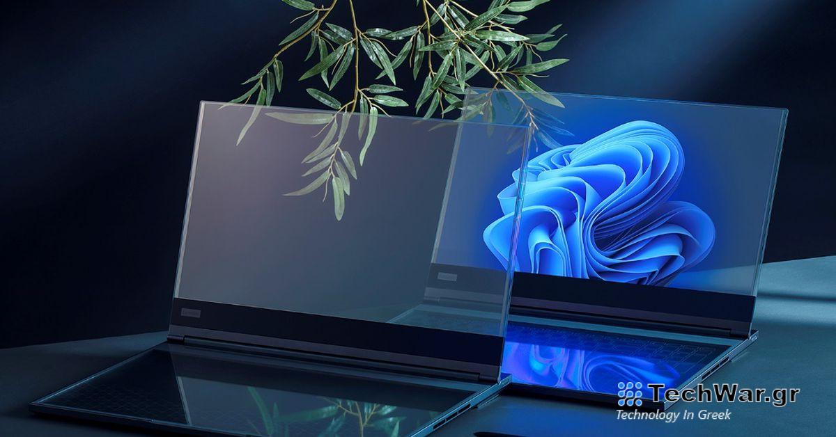 Η διαφανής ιδέα του φορητού υπολογιστή της Lenovo επανέρχεται στην επιφάνεια με νέα διαρροή