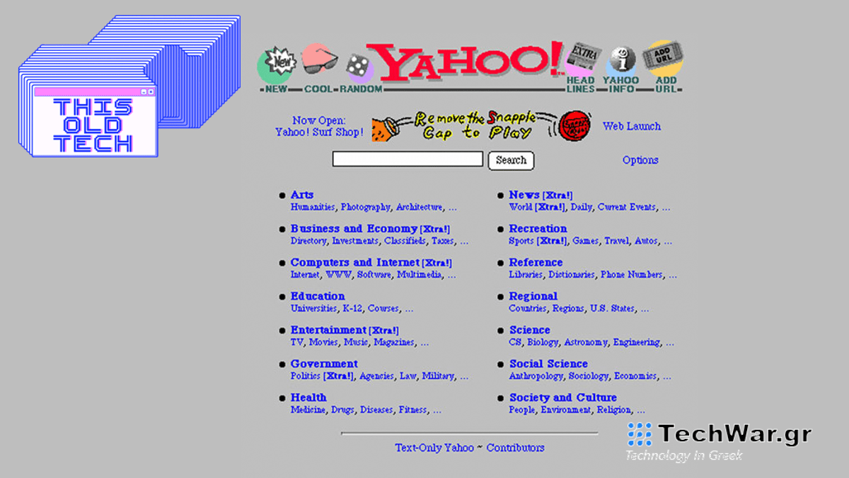 Θυμάστε όταν το Yahoo κυβερνούσε το Διαδίκτυο;