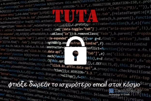 Η πιο ασφαλής υπηρεσία email στον κόσμο είναι δωρεάν