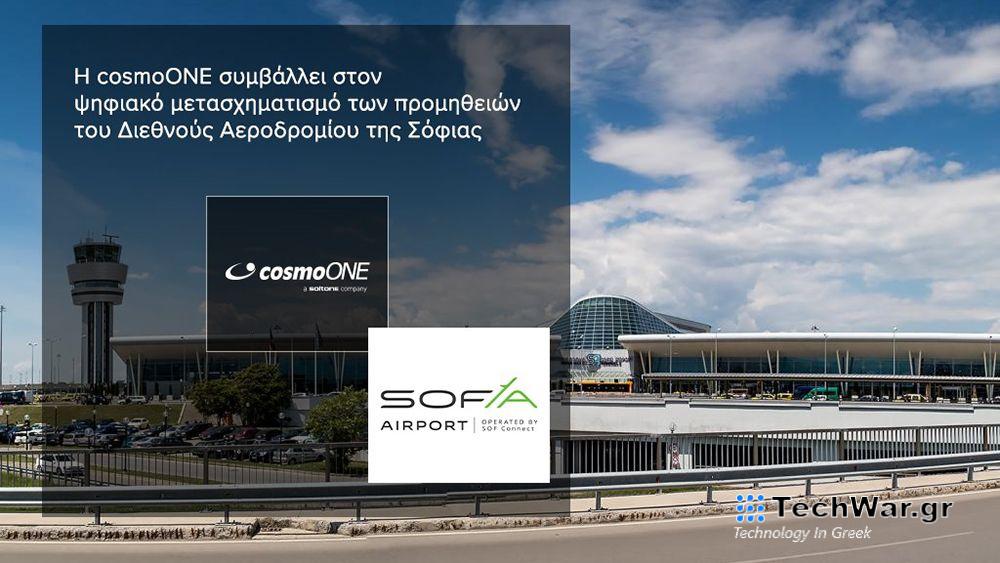 H cosmoONE συμβάλλει στον ψηφιακό μετασχηματισμό των προμηθειών του Διεθνούς Αεροδρομίου της Σόφιας