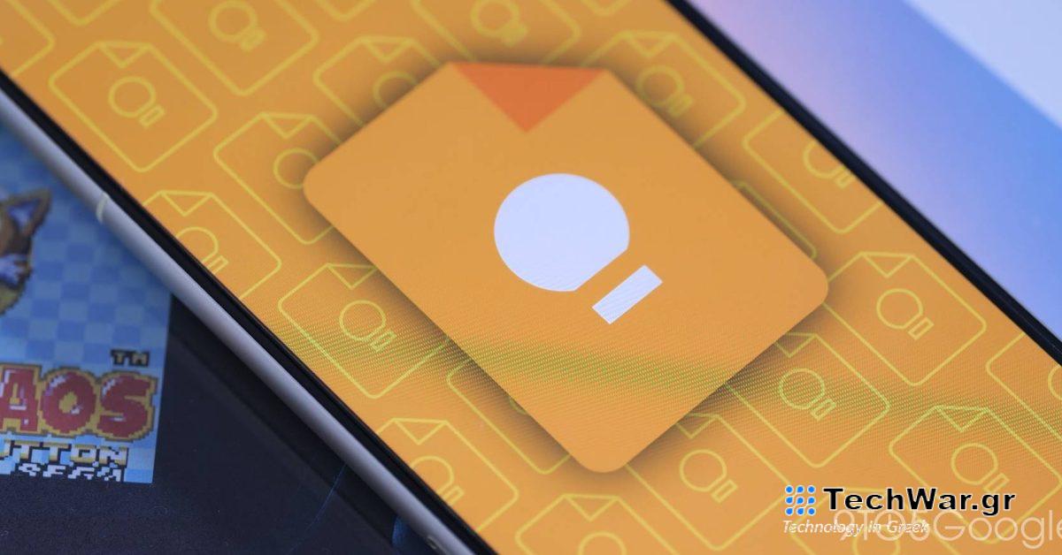 Το Google Keep πειράζει η υποστήριξη λήψης σημειώσεων Android "έρχεται σύντομα"