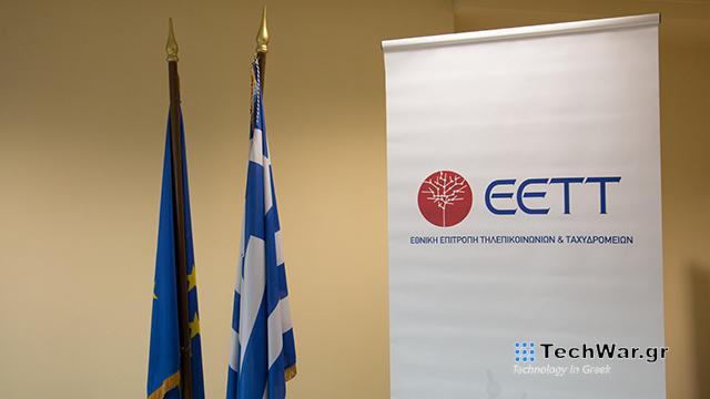 Συνάντηση της ομάδας εργασίας ECC WG FM της CEPT στη Θεσσαλονίκη — InfoCom
