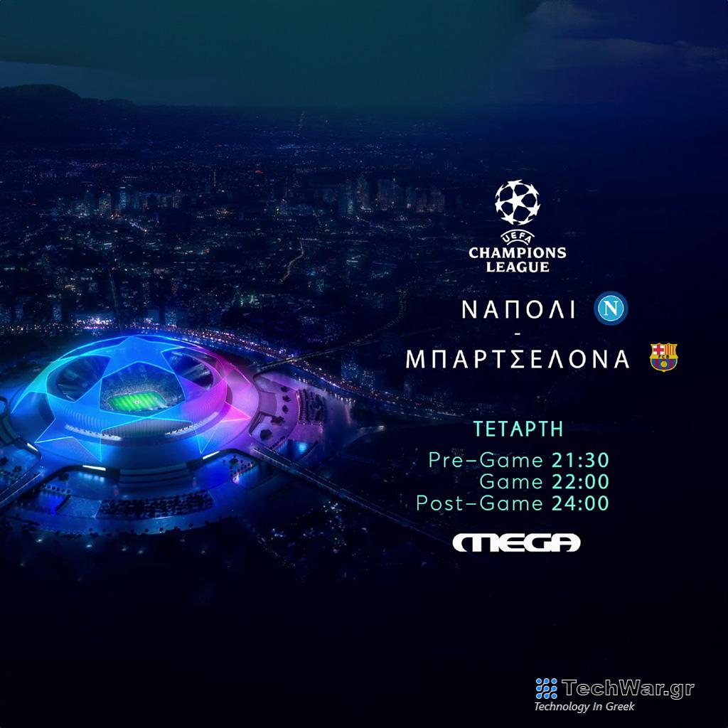UEFA Champions League: Νάπολι – Μπαρτσελόνα ζωντανά στο Mega - Digitaltvinfo.gr