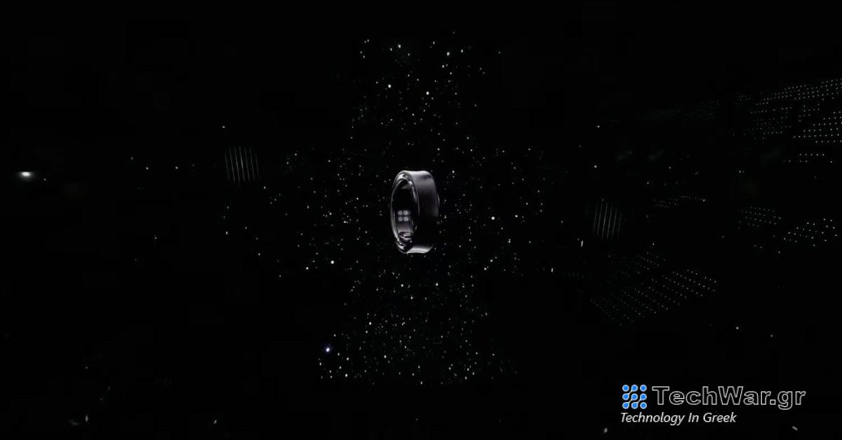 Η Samsung επιβεβαιώνει ότι το Galaxy Ring θα «αποκαλυφθεί» στο MWC αυτή την εβδομάδα