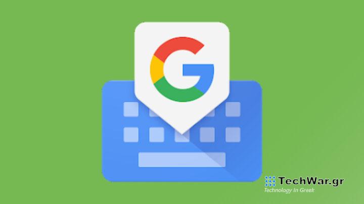 Google Gboard