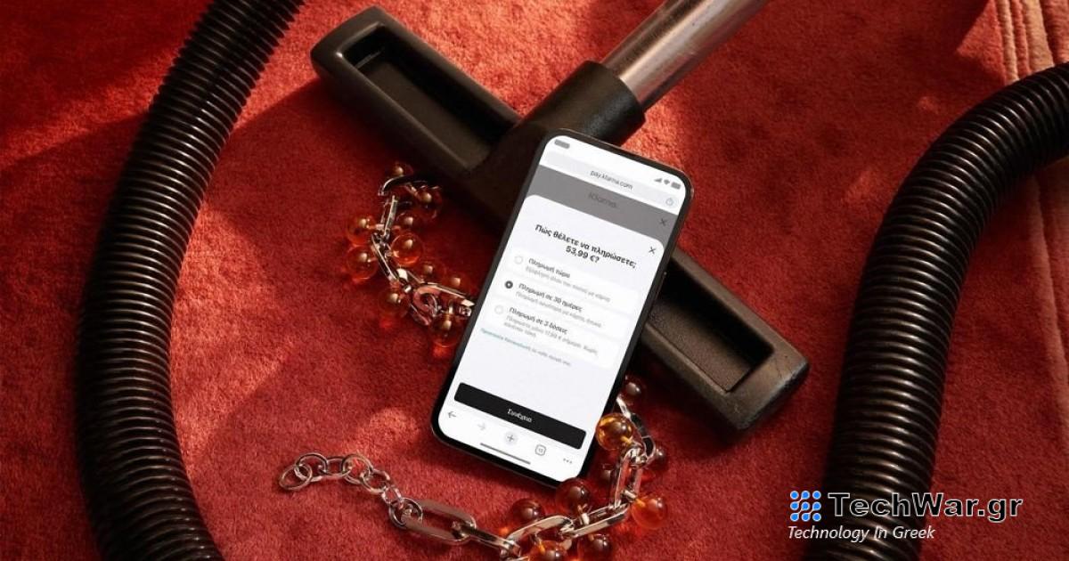 Νέα υπηρεσία πληρωμής από την Klarna