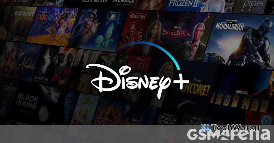 Ξεκινά η καταστολή της Disney Plus για την κοινή χρήση κωδικού πρόσβασης στις ΗΠΑ